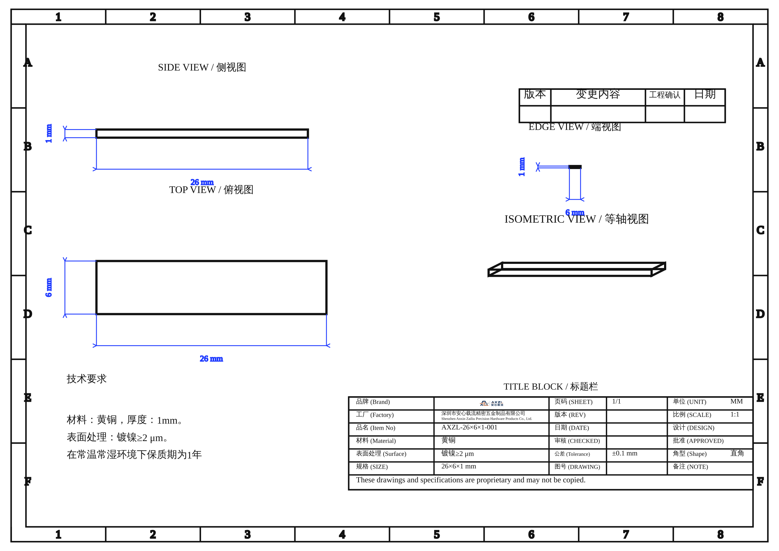 安心载流SMT贴片铜片26×6×1mm黄铜可镀锡/镀镍汇流条精密五金连接件编带现货可定制