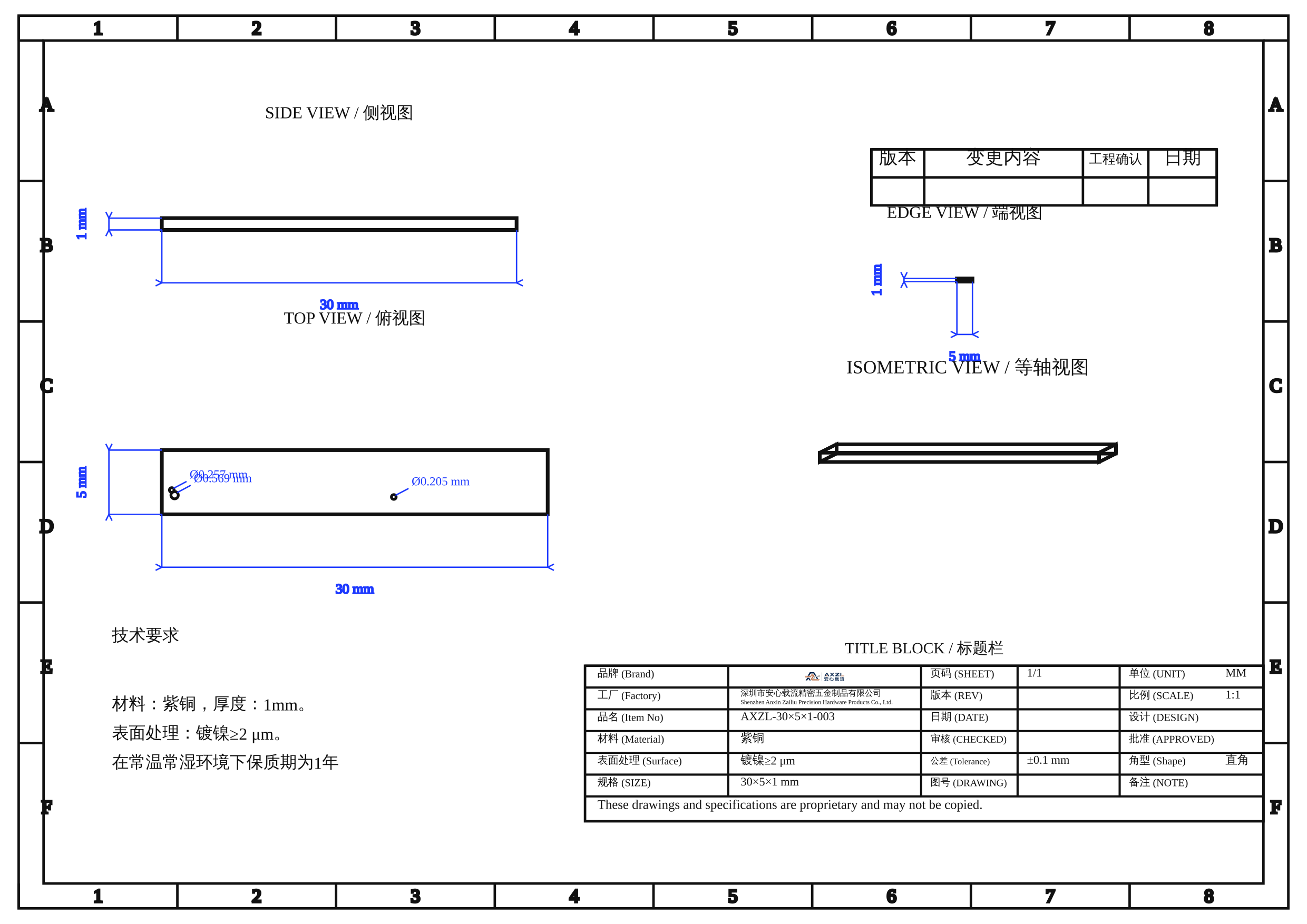 AXZL-30×5×1-003 图片 10