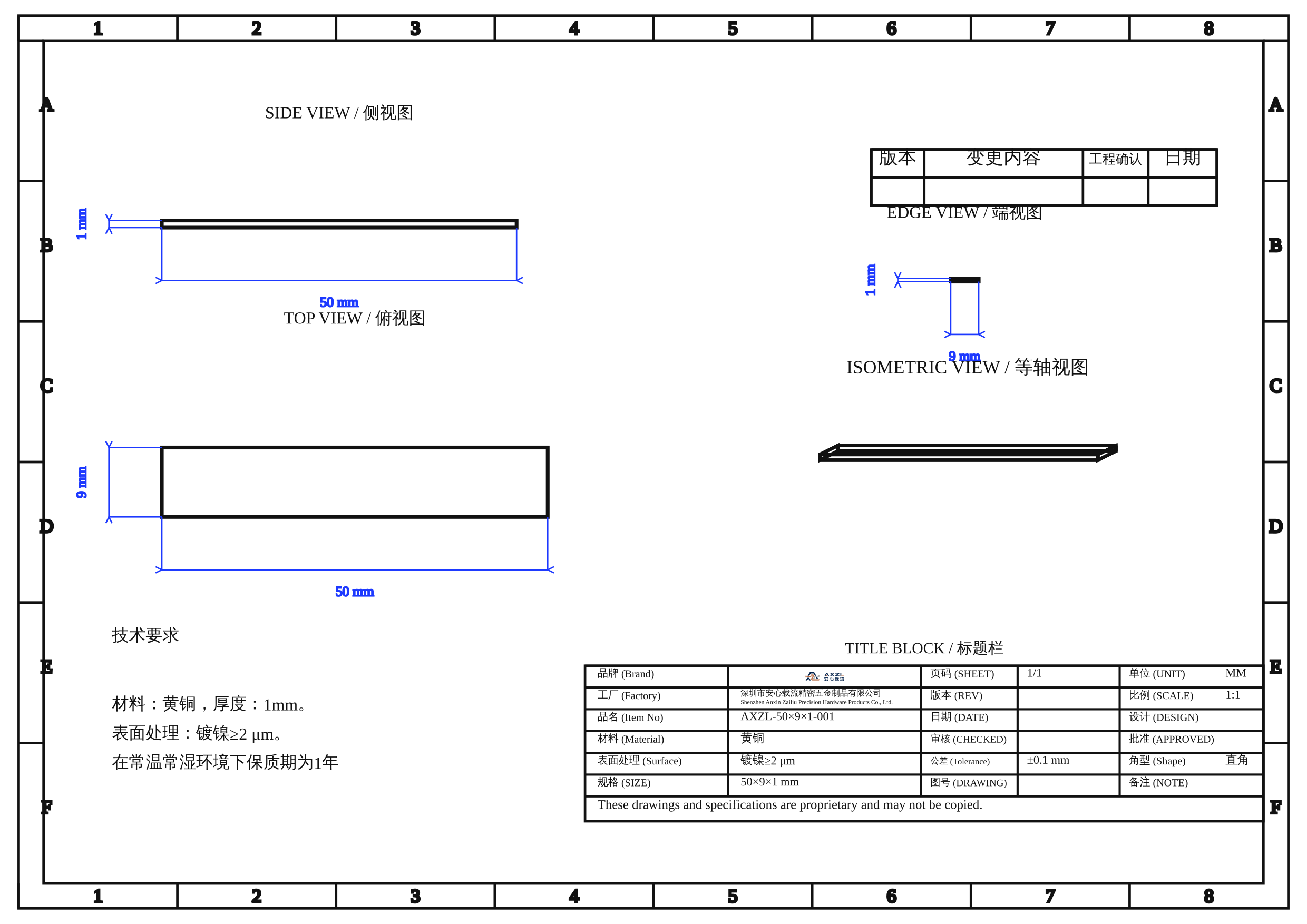 安心载流黄铜可镀锡/镀镍铜连接片50×9×1mm电池连接片铜连接片支持来图定制