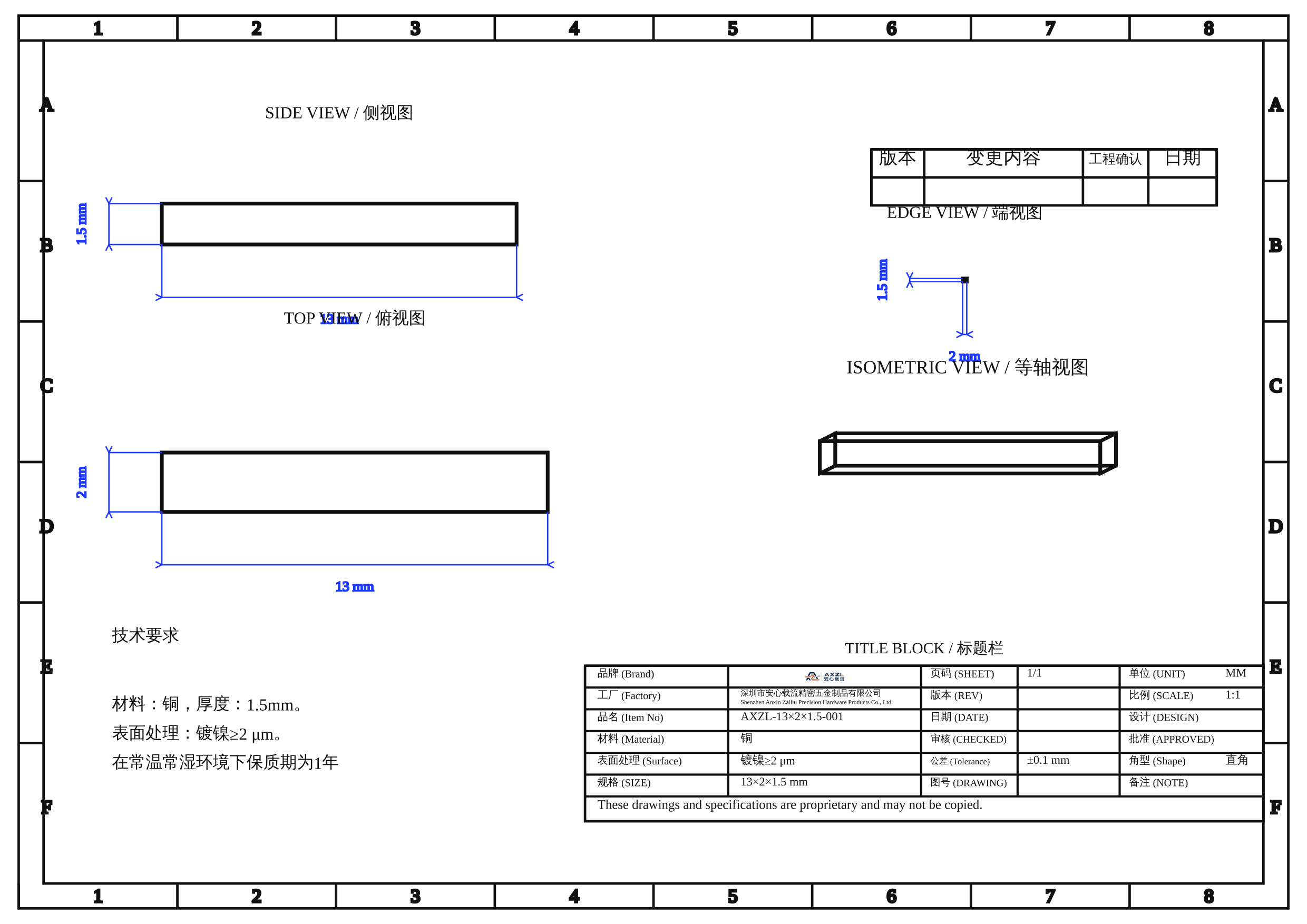 安心载流精密金属载流片13×2×1.5mm电池连接片铜连接片支持来图定制