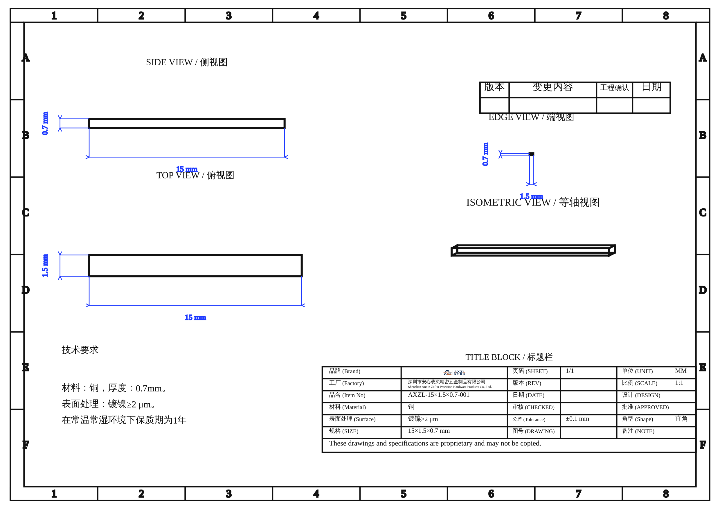 安心载流电池连接片15×1.5×0.7mm精密金属铜连接片模组汇流件编带现货可定制