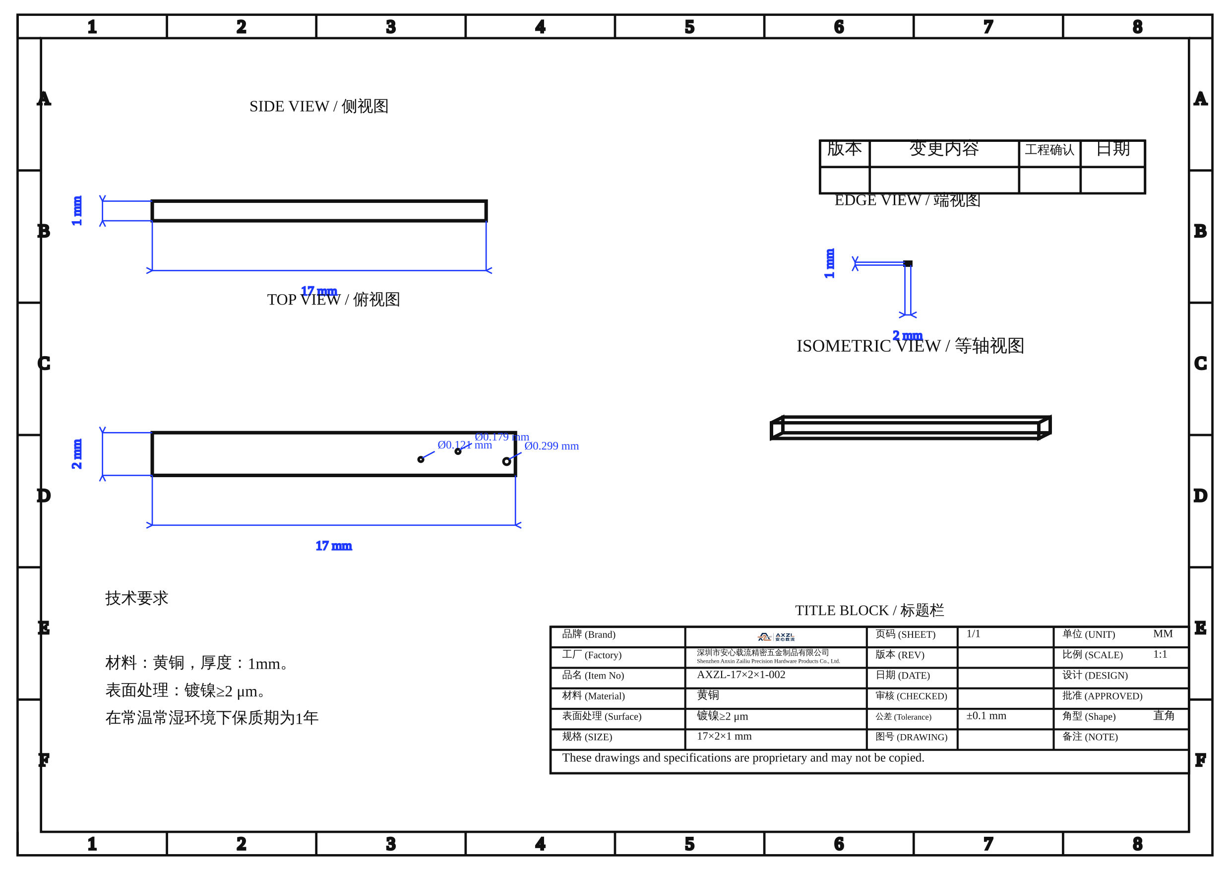 AXZL-17×2×1-002 图片 8