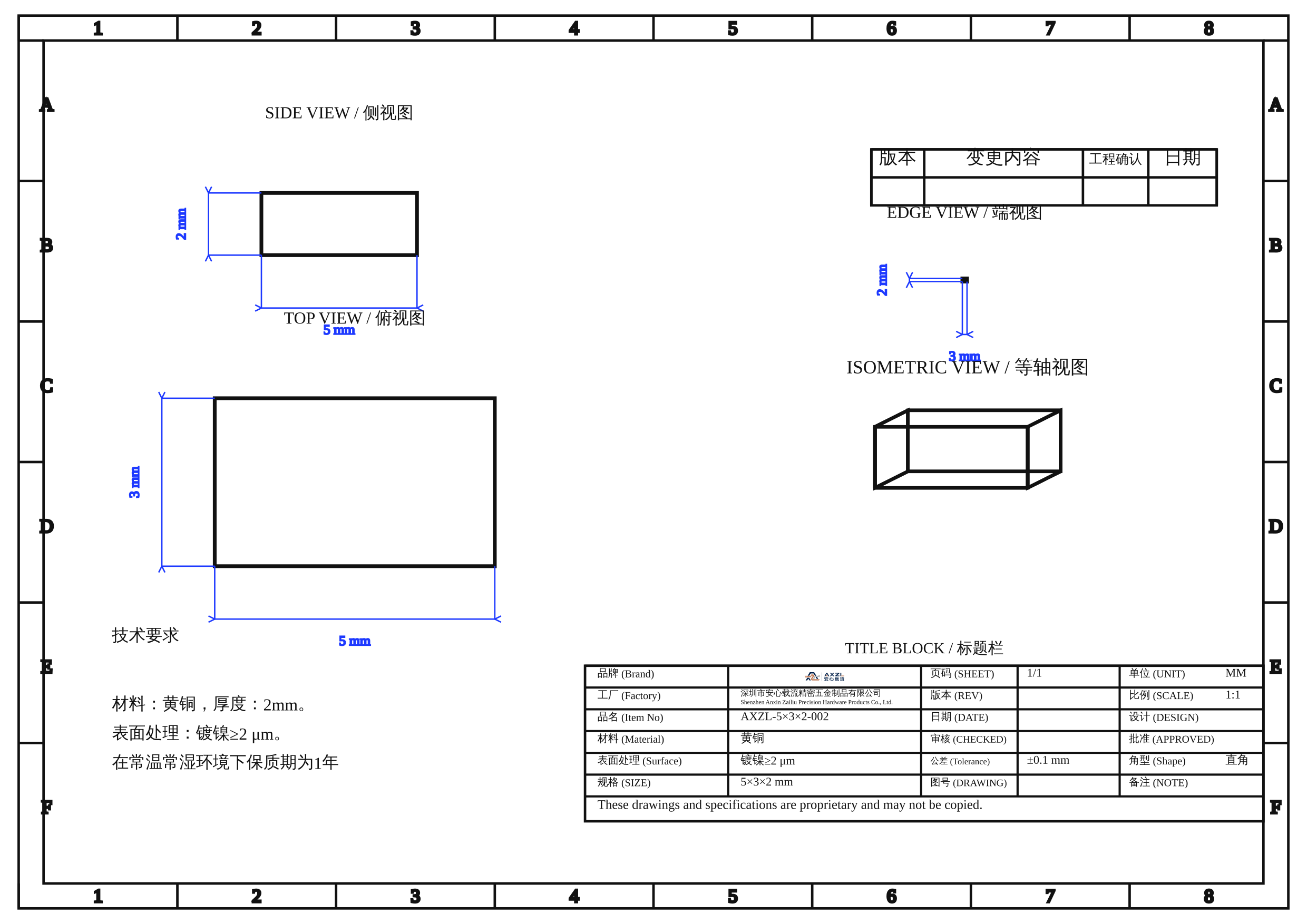 5×3×2mm精密金属载流片汇流条载流片