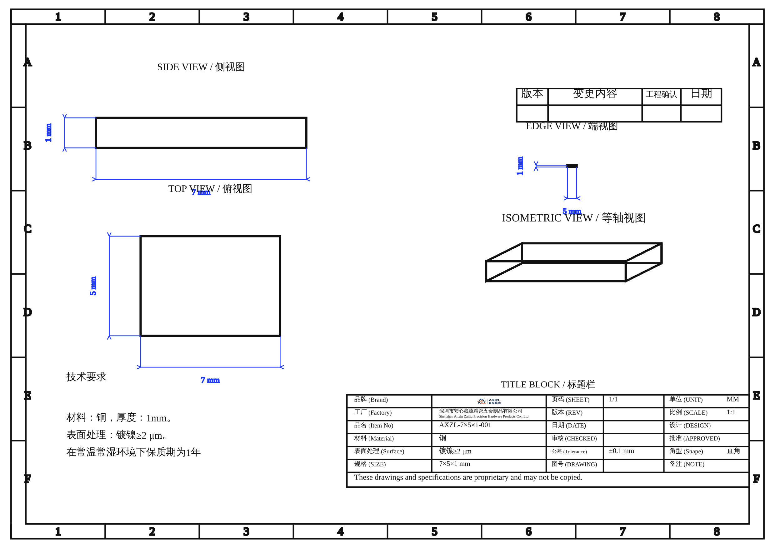 安心载流精密金属载流片7×5×1mm电池连接片铜连接片支持来图定制