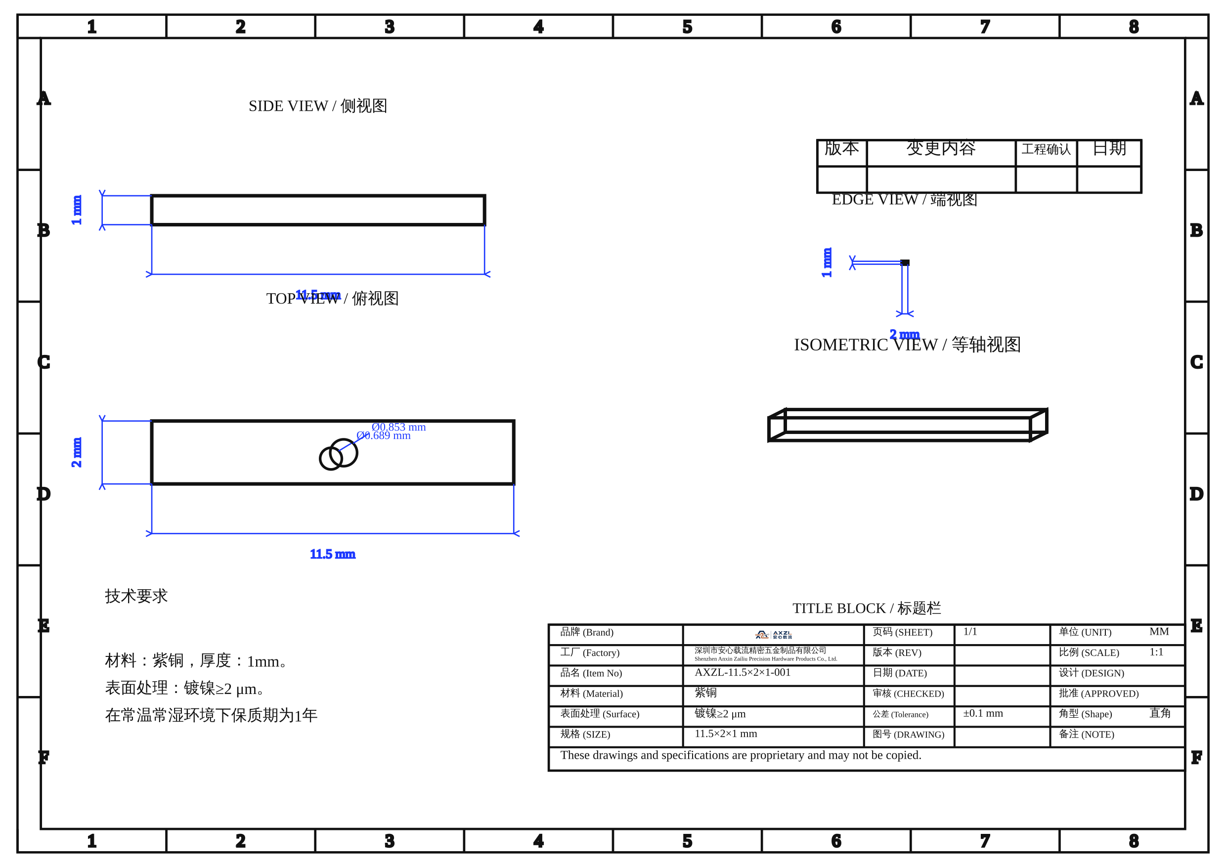 AXZL-11.5×2×1-001 图片 2