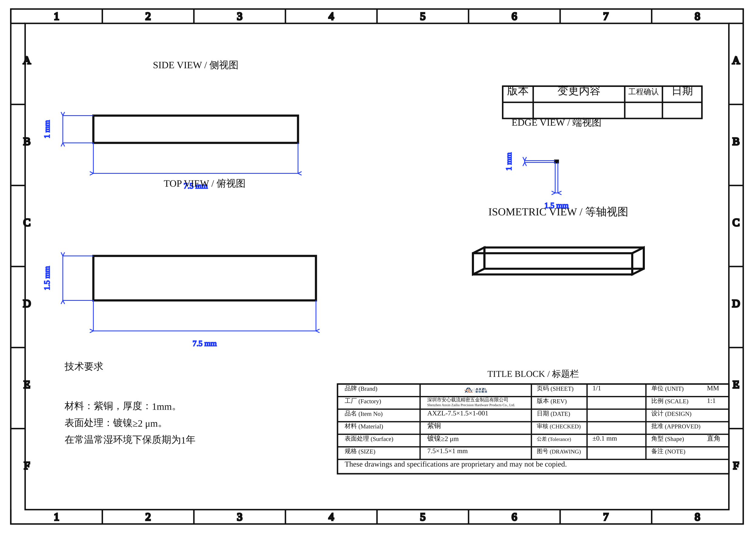 AXZL-7.5×1.5×1-001 图片 2
