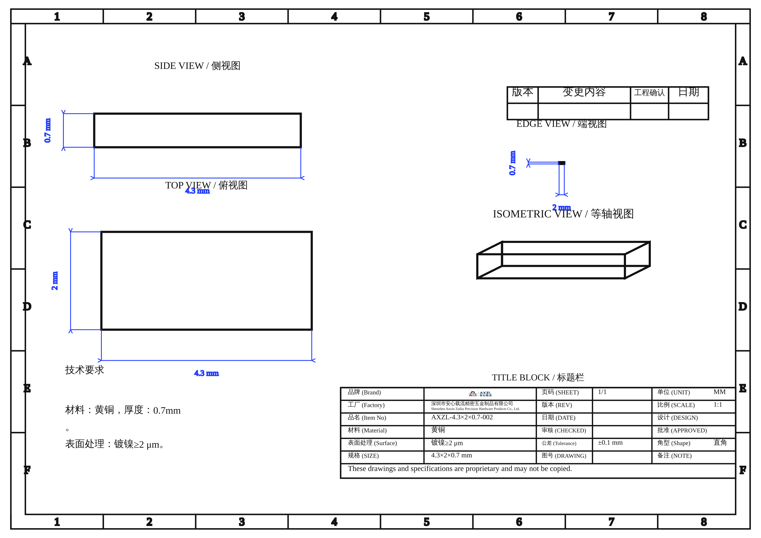 AXZL-4.3×2×0.7-002 图片 3