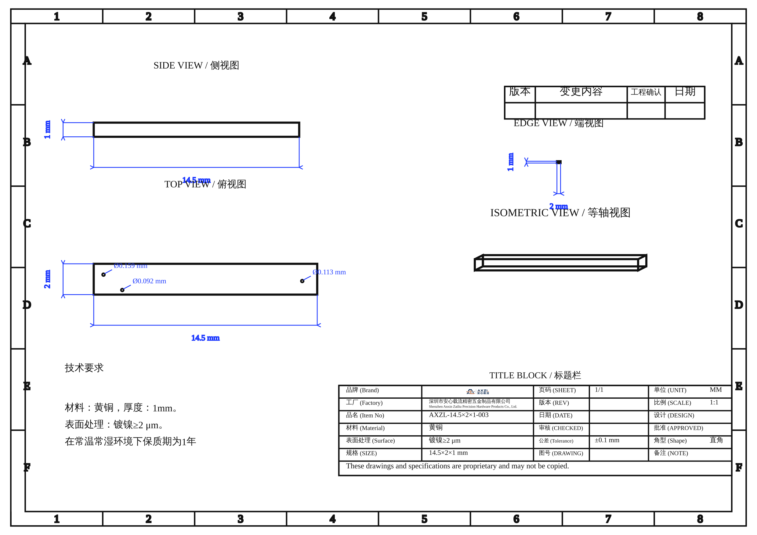 AXZL-14.5×2×1-003 图片 10