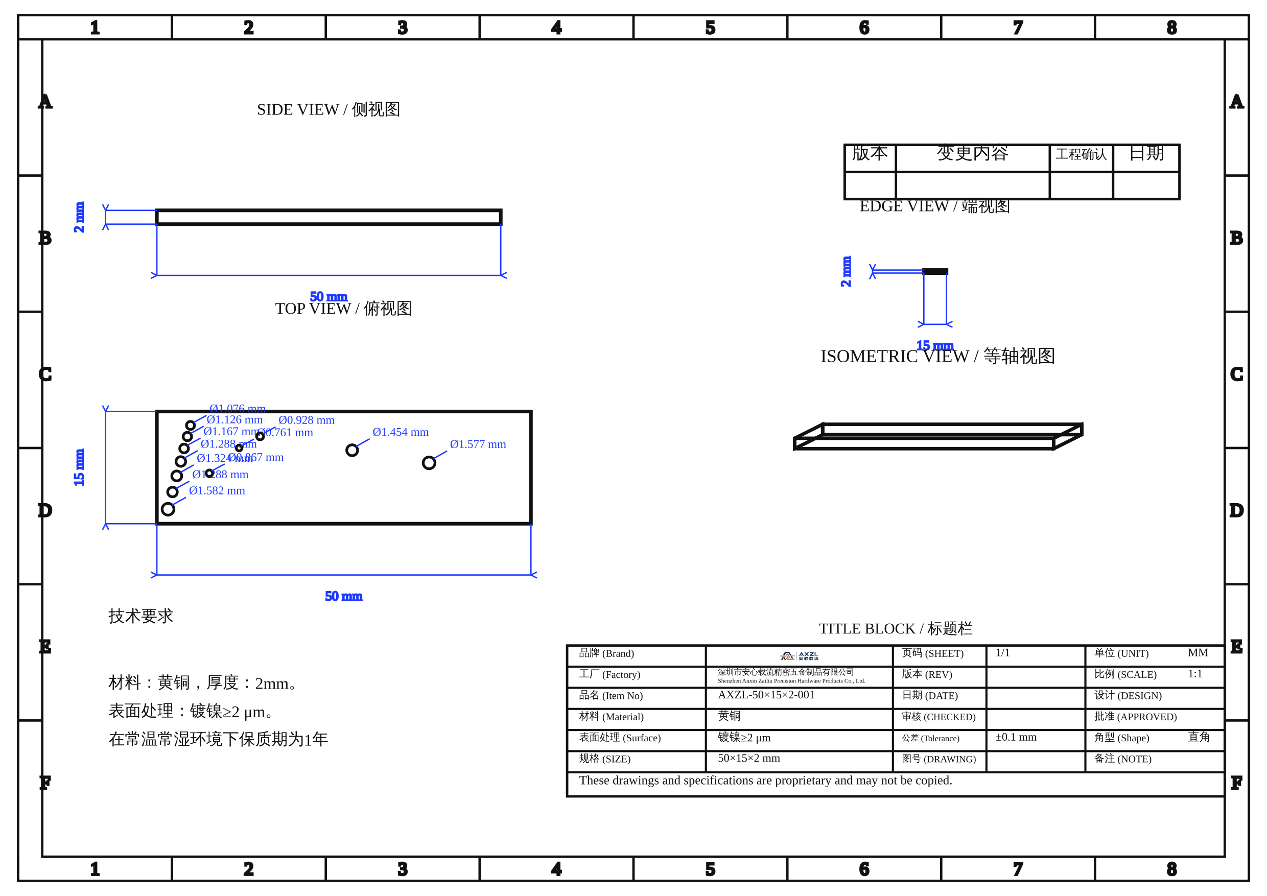 AXZL-50×15×2-001 图片 6