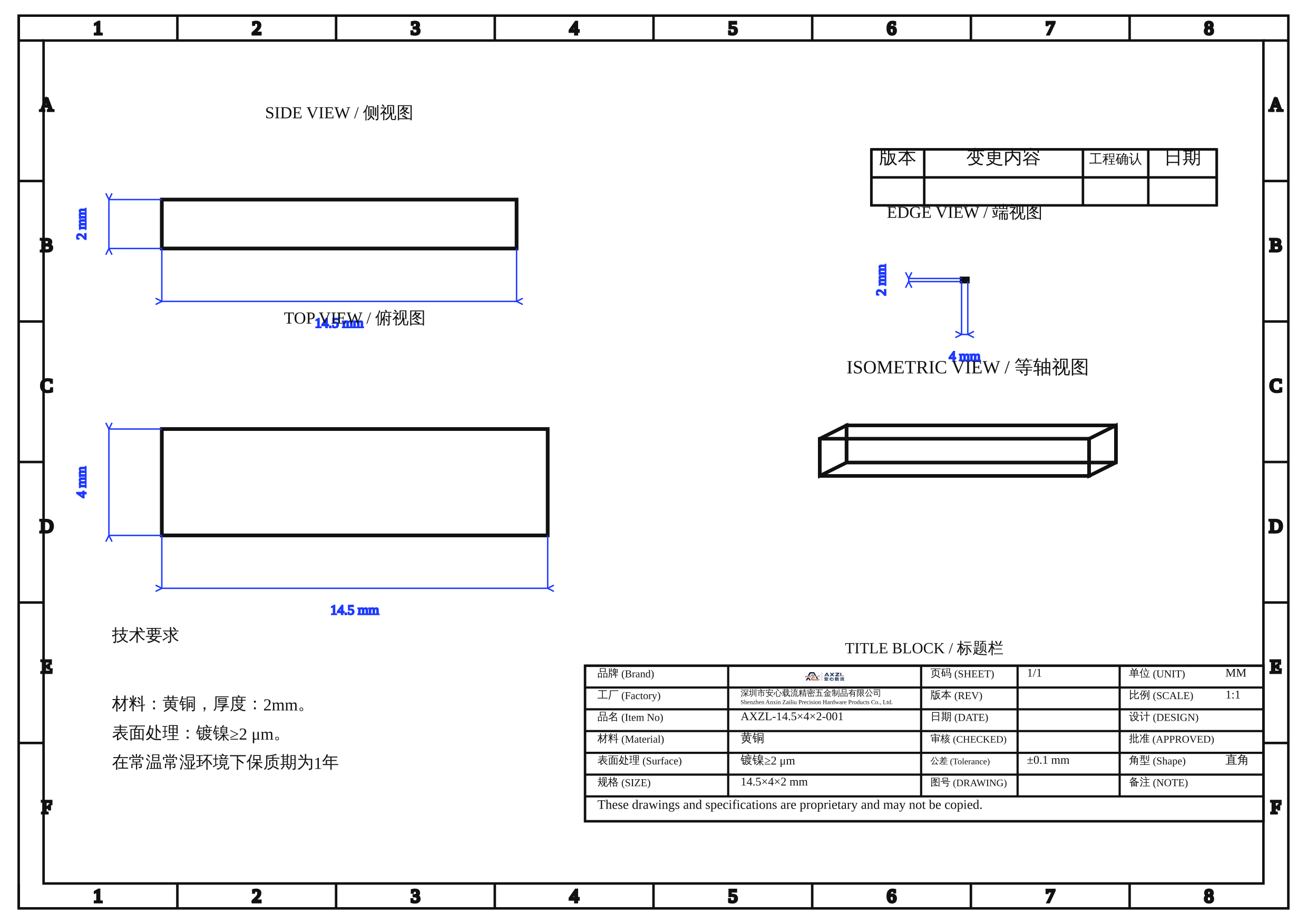 SMT贴片焊片14.5×4×2mm精密金属深圳工厂现货