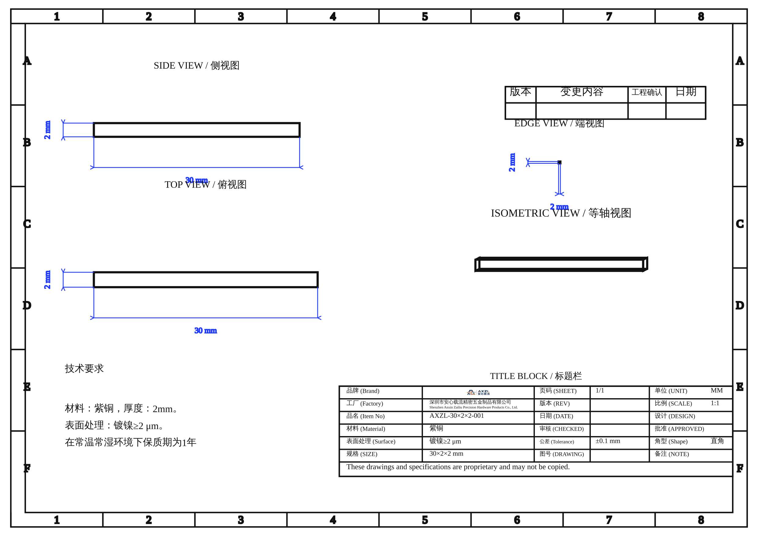 安心载流紫铜可镀锡/镀镍焊片30×2×2mm电池连接片铜连接片支持来图定制