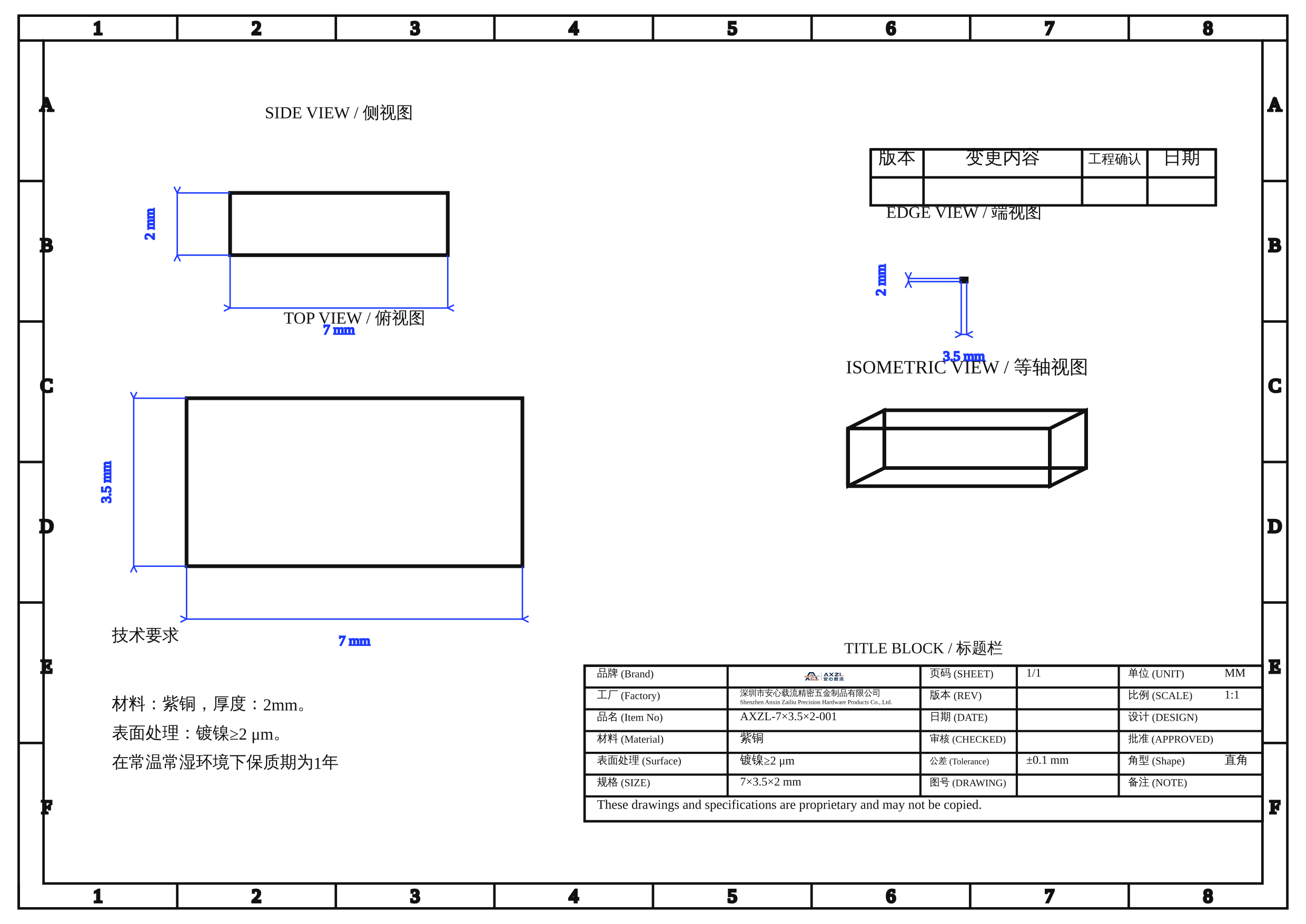 安心载流电池连接片7×3.5×2mm紫铜可镀锡/镀镍焊片模组汇流件现货可定制