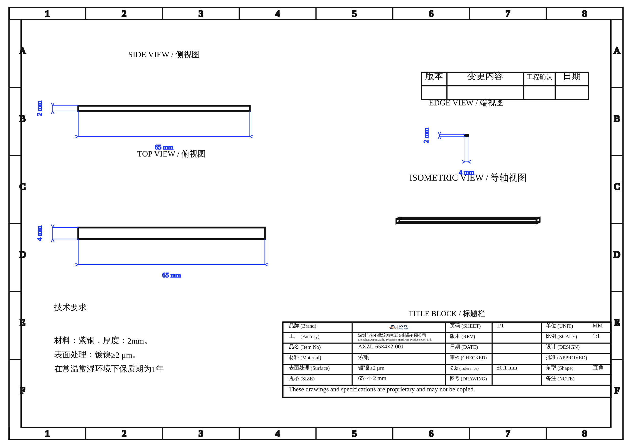 紫铜可镀锡/镀镍65×4×2mmSMT贴片铜片精密五金功率导流件现货与按图定制