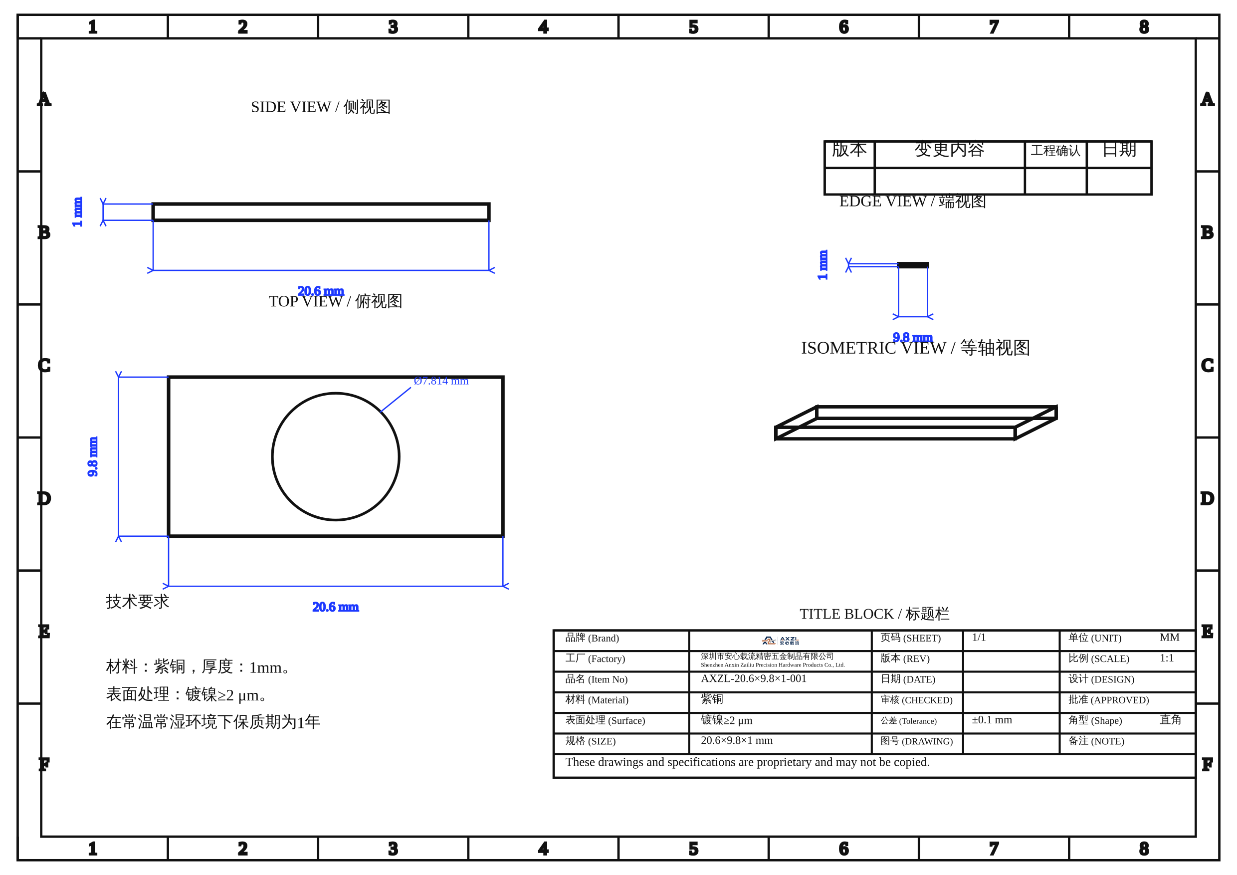 AXZL-20.6×9.8×1-001 图片 6