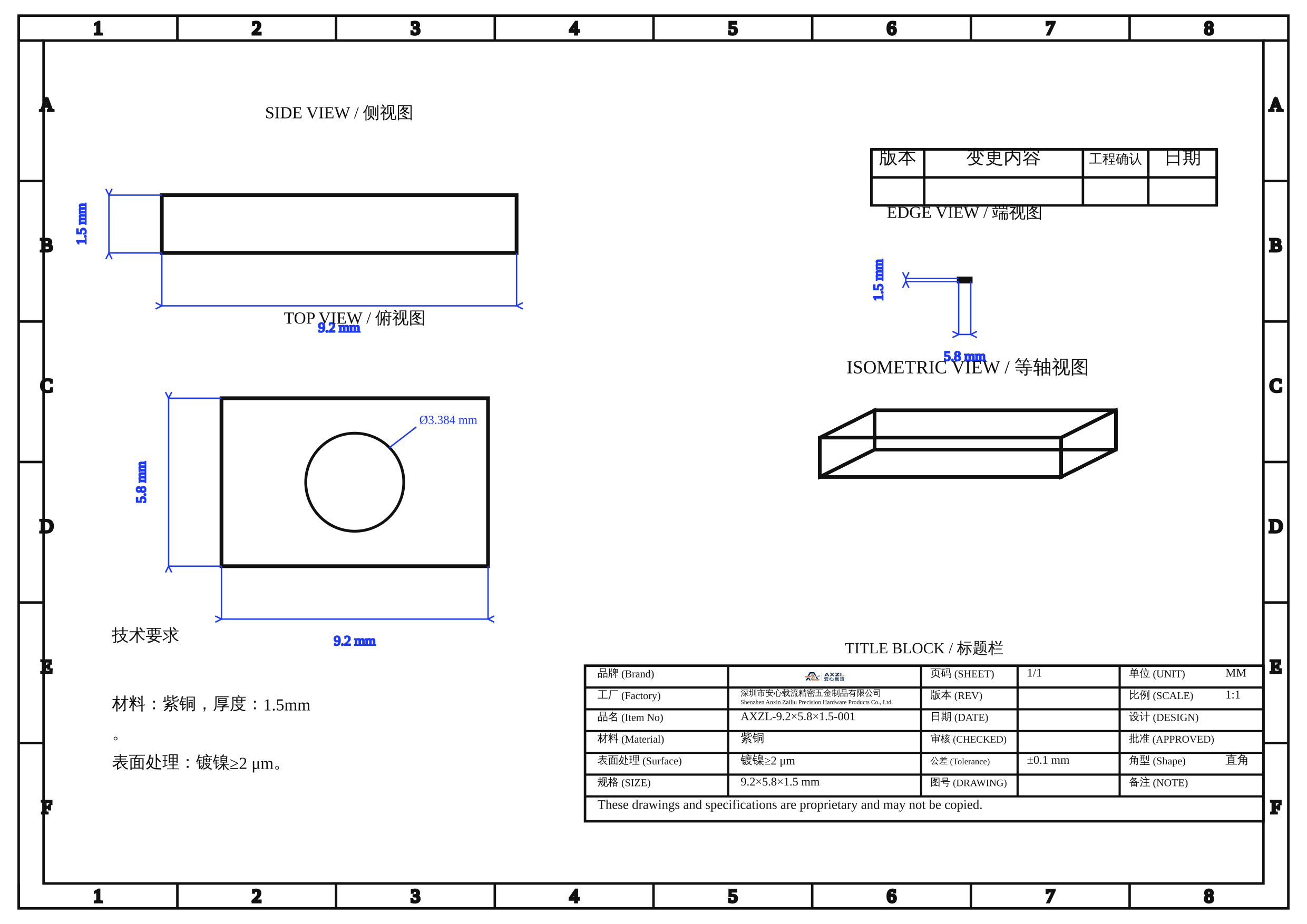 AXZL-9.2×5.8×1.5-001 图片 6