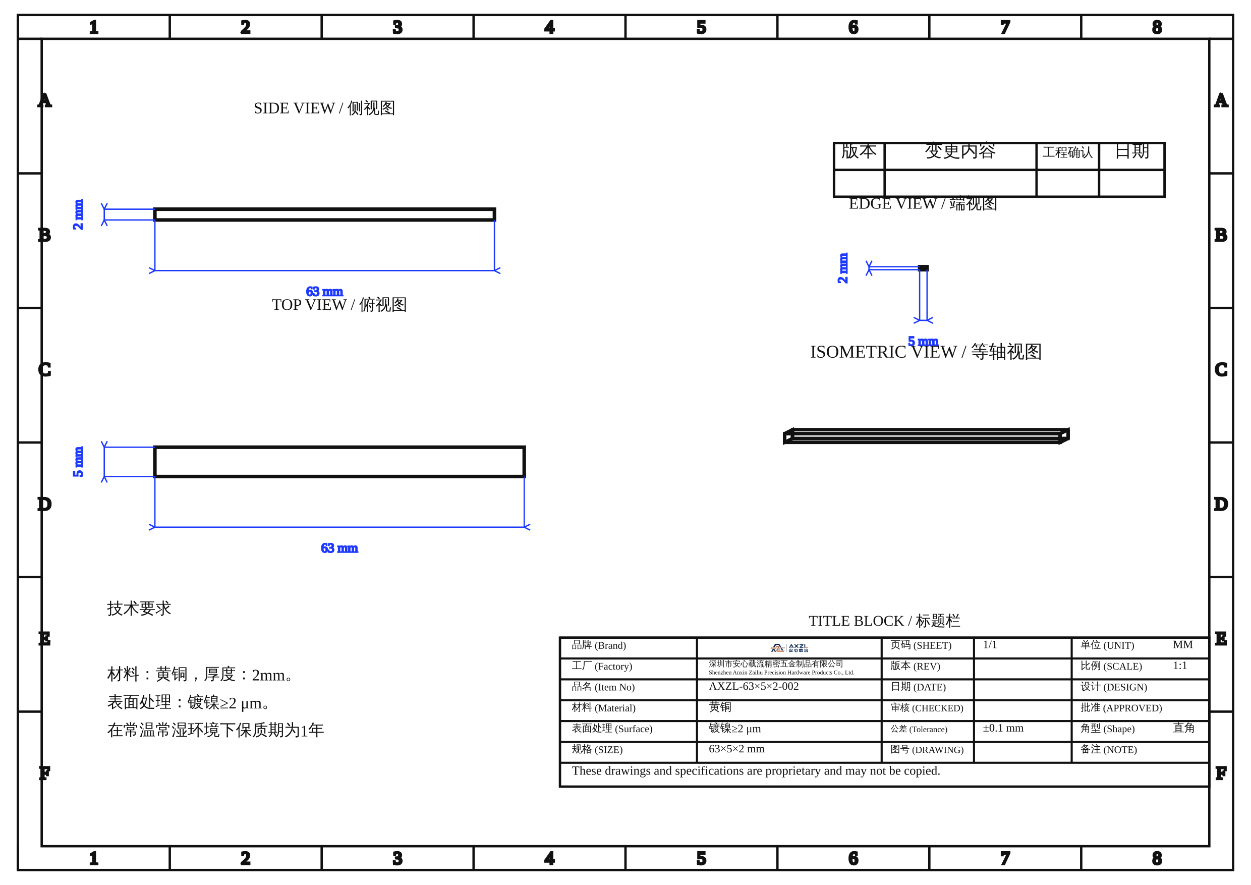 安心载流电池连接片63×5×2mm黄铜可镀锡/镀镍引出片模组汇流件现货可定制