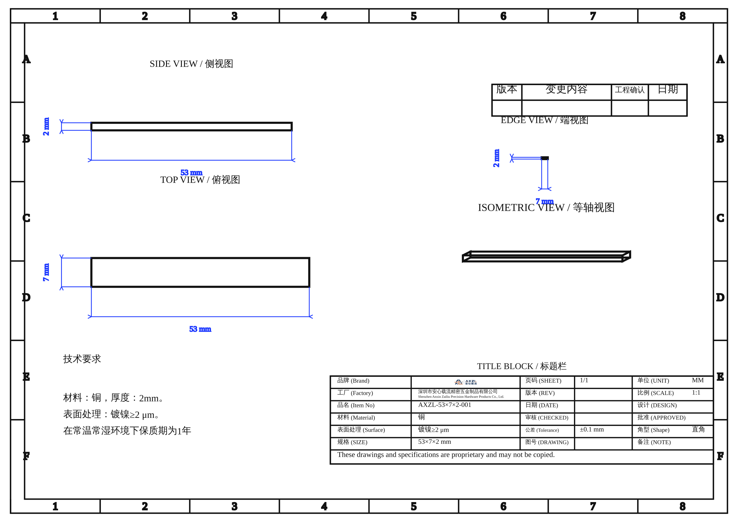 53×7×2mm精密金属铜连接片汇流条载流片现货