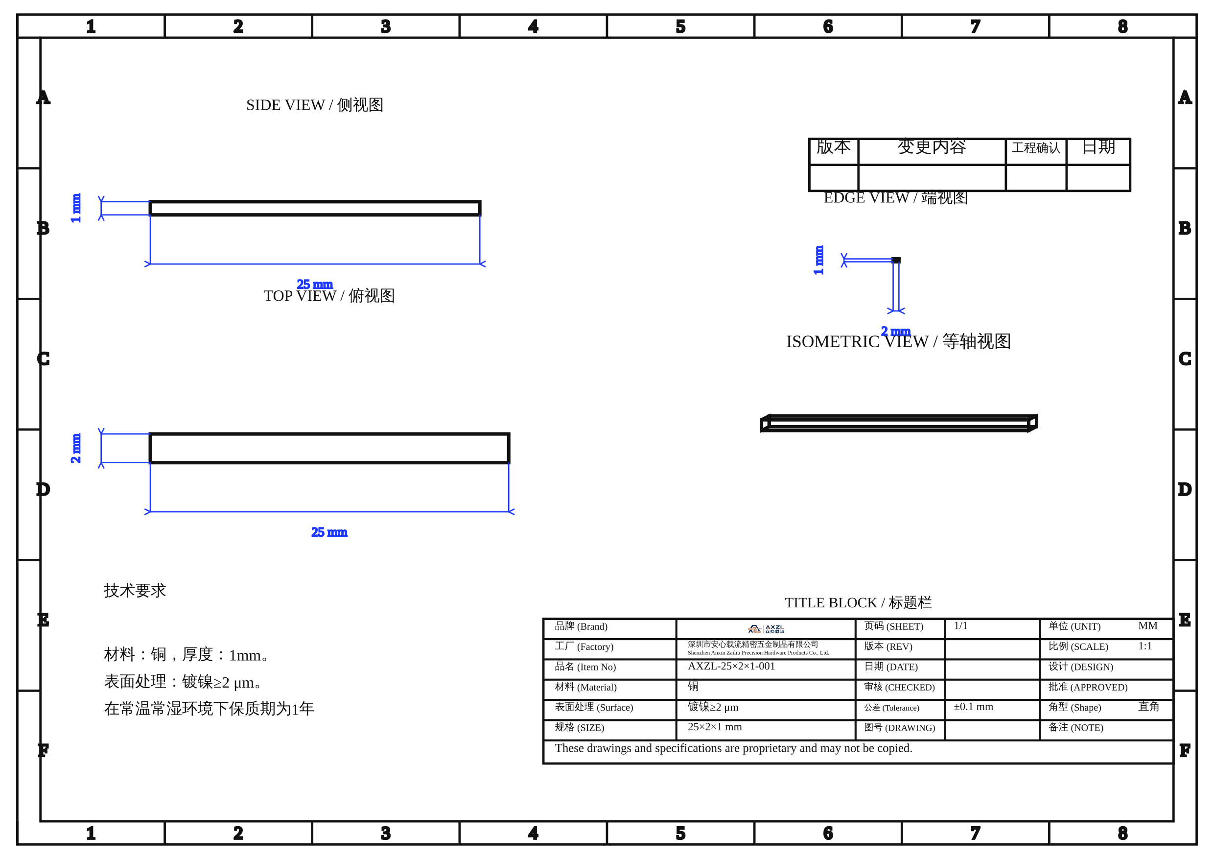 安心载流精密金属散热铜片25×2×1mm电池连接片铜连接片支持来图定制