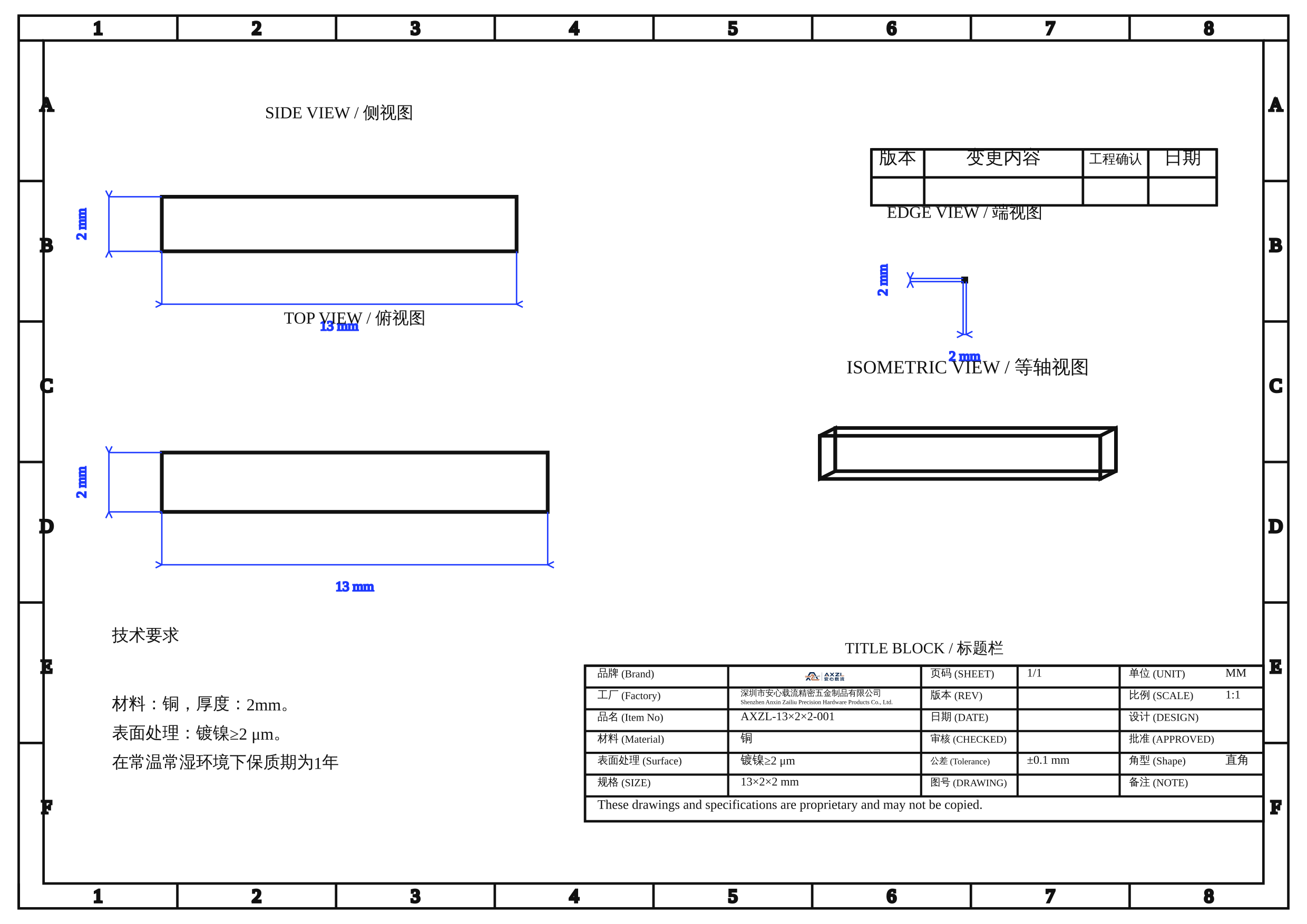 精密金属13×2×2mm铜连接片精密五金功率导流件现货与按图定制