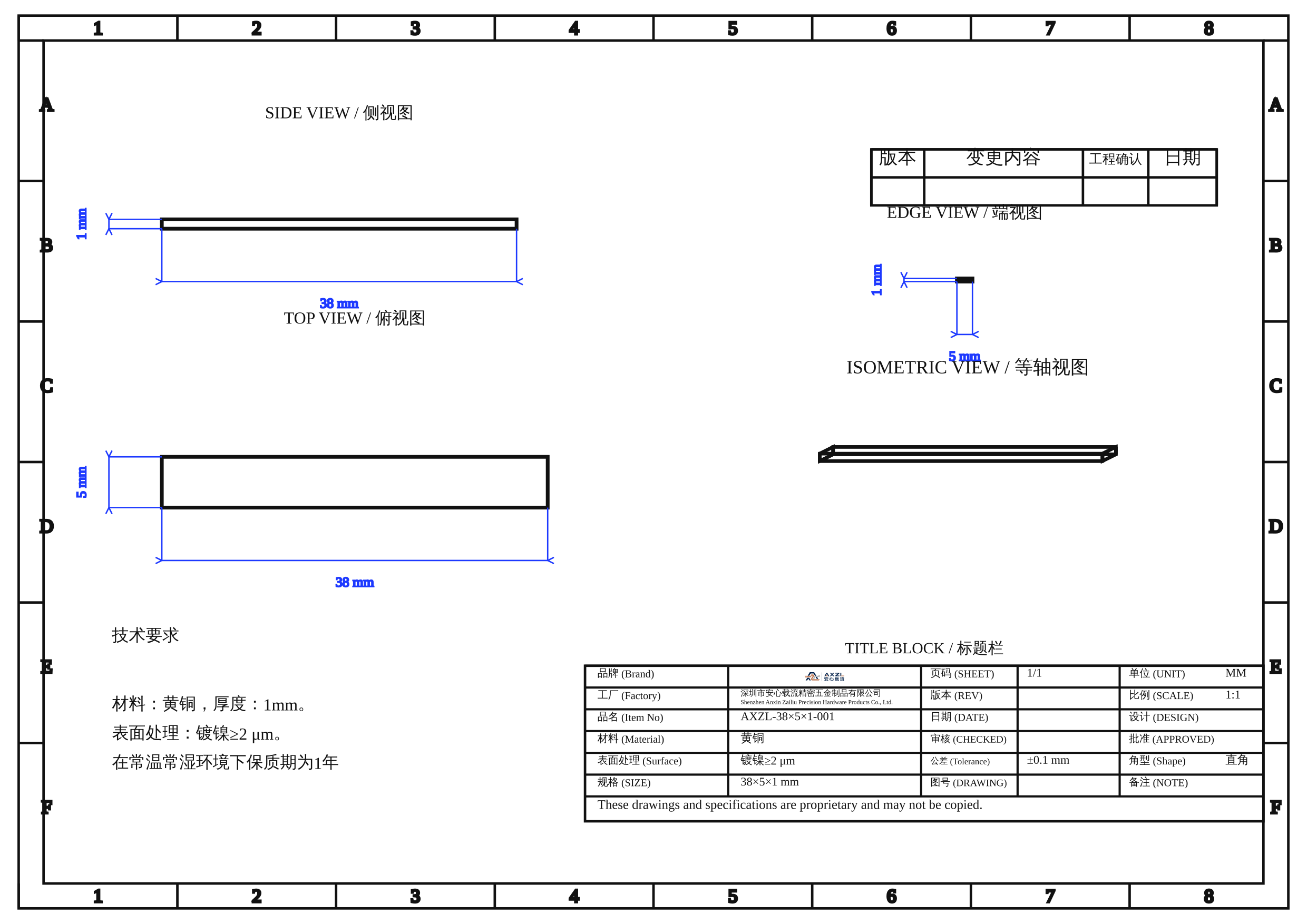 SMT贴片引出片38×5×1mm精密金属深圳工厂现货