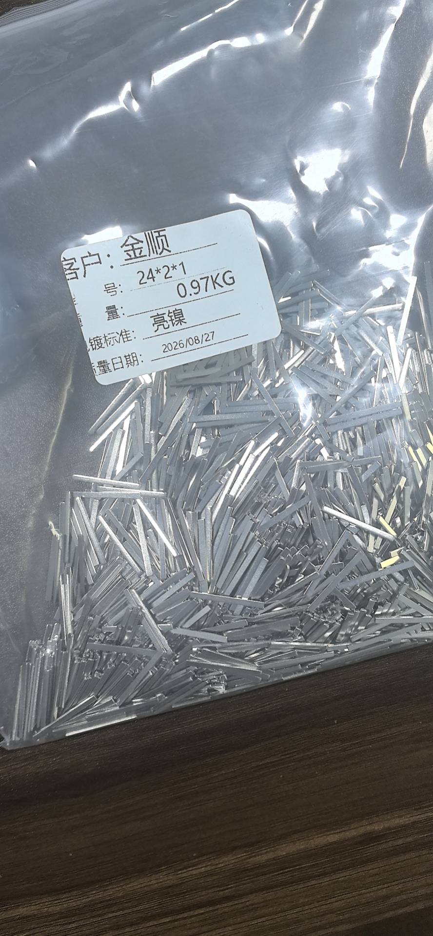 SMT贴片电池连接片24×2×1mm紫铜可镀锡/镀镍｜编带规格库存｜安心载流深圳工厂