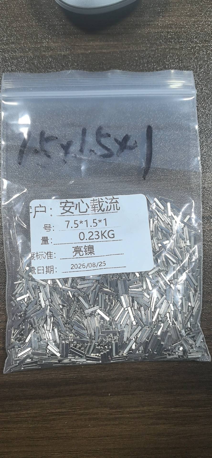 SMT贴片焊片7.5×1.5×1mm紫铜可镀锡/镀镍｜编带规格库存｜安心载流深圳工厂