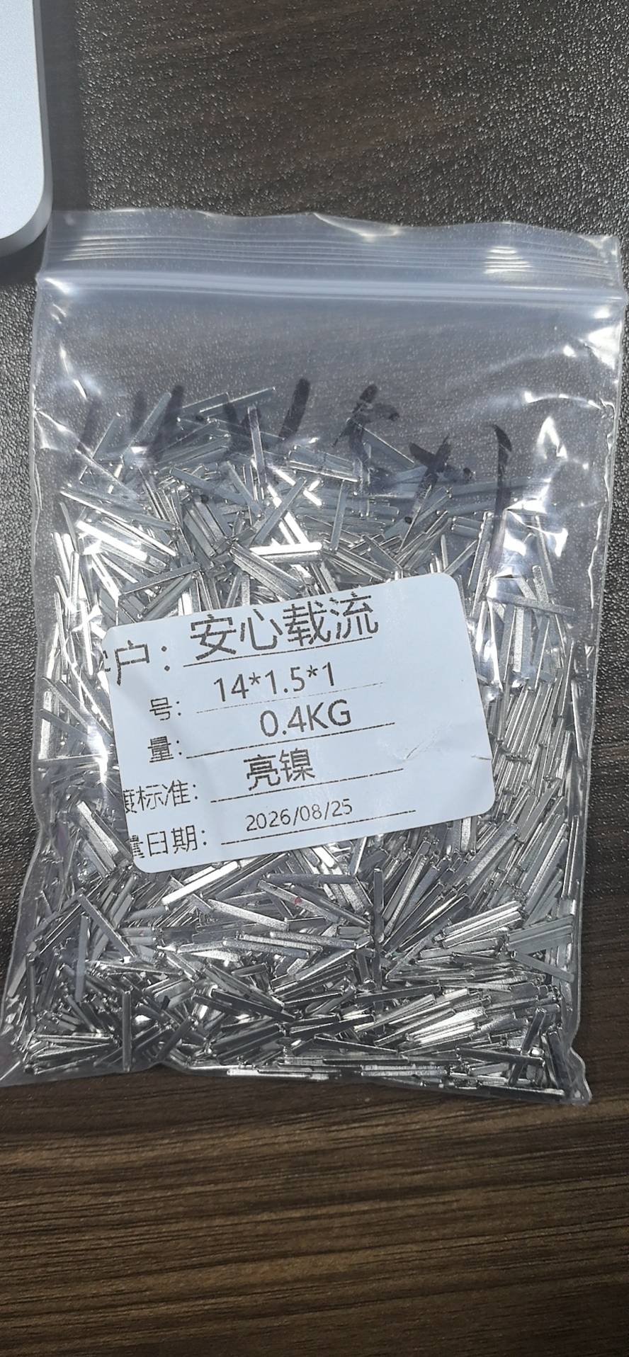 14×1.5×1mm紫铜可镀锡/镀镍SMT贴片铜片汇流条载流片｜安心载流规格库存散装、编带