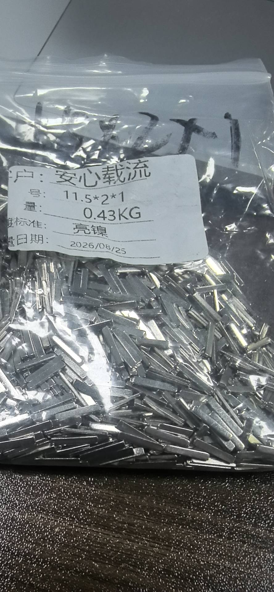 安心载流散热铜片11.5×2×1mm黄铜可镀锡/镀镍引出片载流连接件散装、编带现货可定制